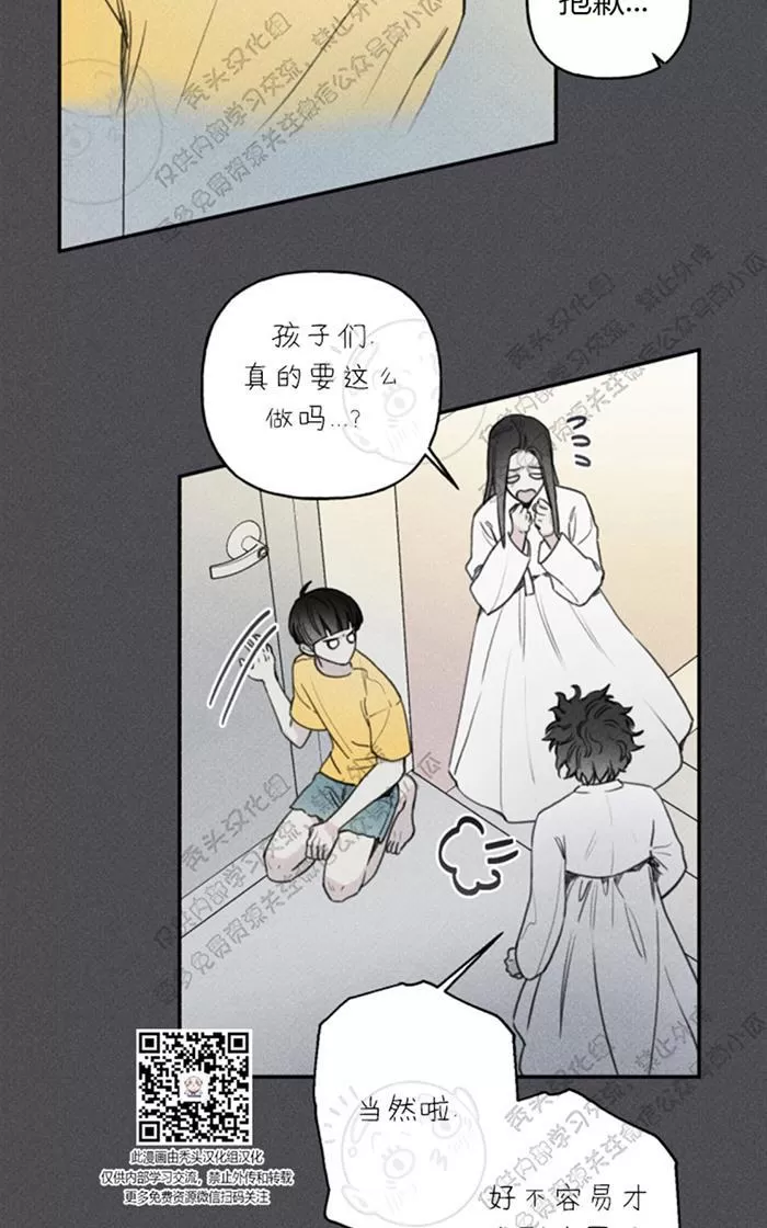 《天使密友/天使拍档》漫画最新章节 第33话 免费下拉式在线观看章节第【5】张图片