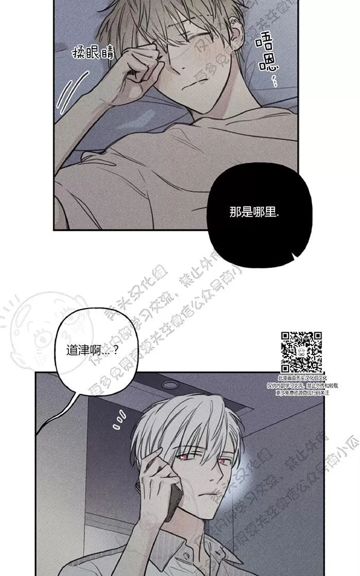 《天使密友/天使拍档》漫画最新章节 第32话 免费下拉式在线观看章节第【47】张图片