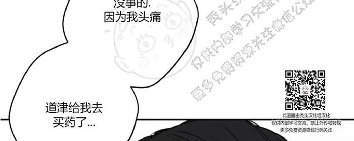 《天使密友/天使拍档》漫画最新章节 第32话 免费下拉式在线观看章节第【65】张图片