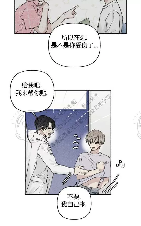 《天使密友/天使拍档》漫画最新章节 第30话 免费下拉式在线观看章节第【13】张图片