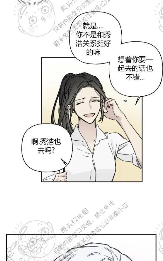 《天使密友/天使拍档》漫画最新章节 第30话 免费下拉式在线观看章节第【47】张图片