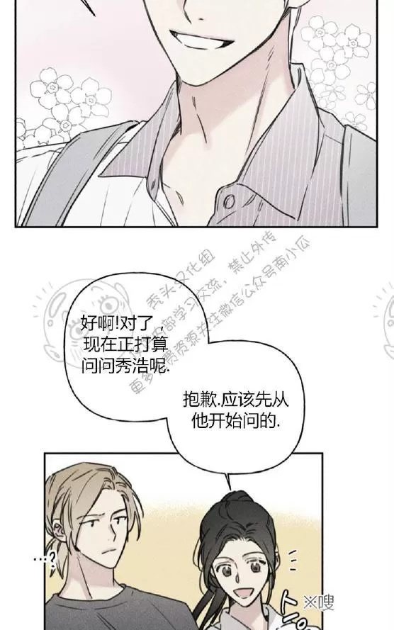 《天使密友/天使拍档》漫画最新章节 第30话 免费下拉式在线观看章节第【49】张图片