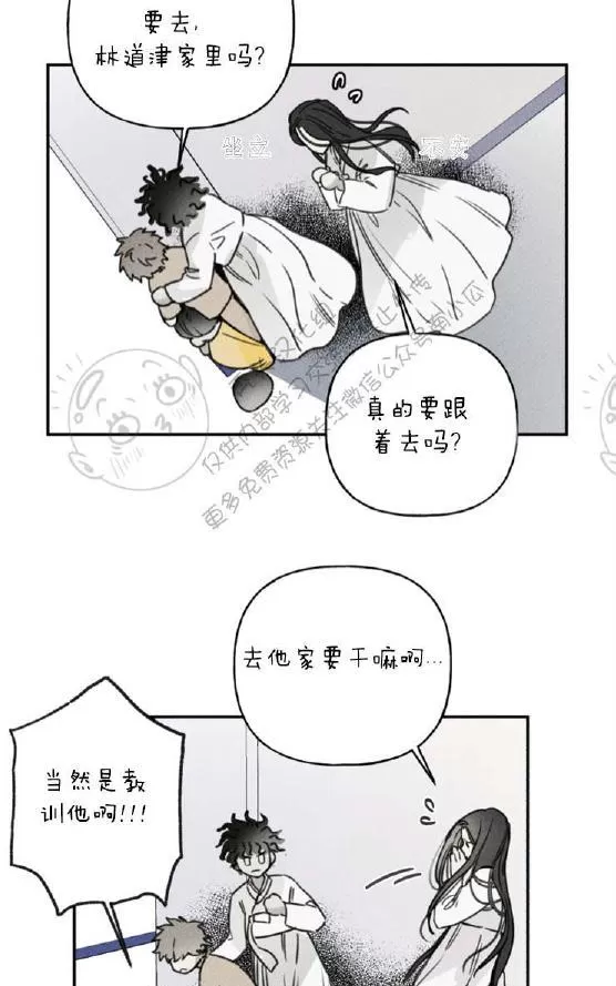 《天使密友/天使拍档》漫画最新章节 第30话 免费下拉式在线观看章节第【54】张图片