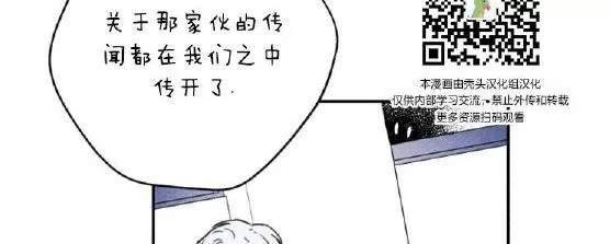 《天使密友/天使拍档》漫画最新章节 第30话 免费下拉式在线观看章节第【57】张图片