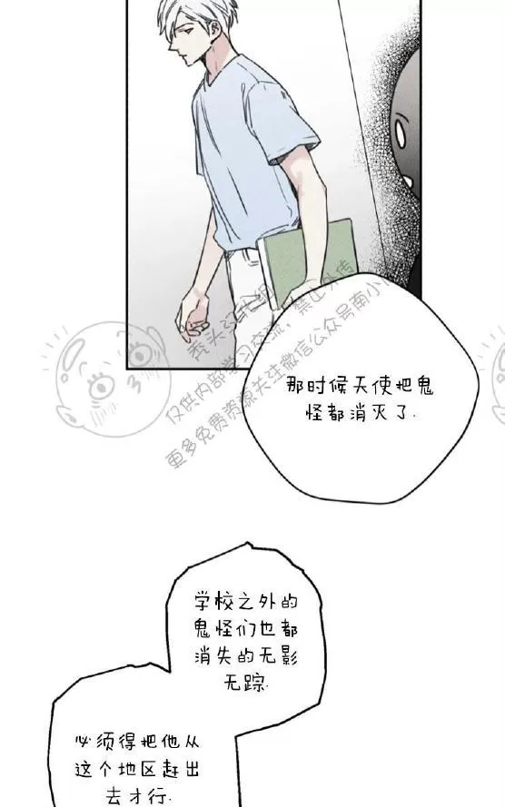 《天使密友/天使拍档》漫画最新章节 第30话 免费下拉式在线观看章节第【58】张图片