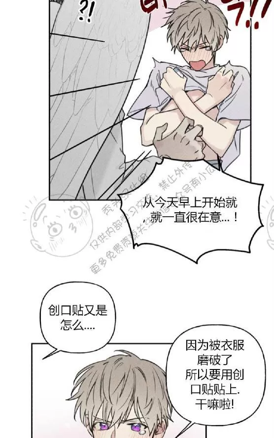 《天使密友/天使拍档》漫画最新章节 第30话 免费下拉式在线观看章节第【9】张图片