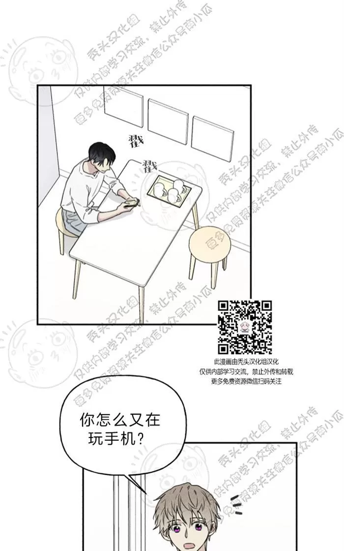 《天使密友/天使拍档》漫画最新章节 第29话 免费下拉式在线观看章节第【1】张图片