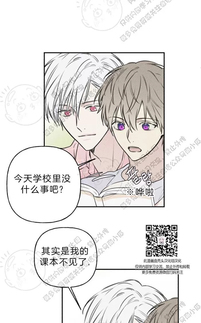 《天使密友/天使拍档》漫画最新章节 第29话 免费下拉式在线观看章节第【23】张图片