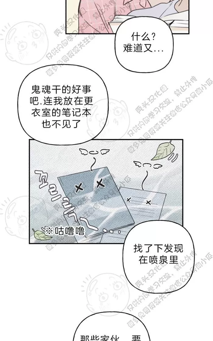 《天使密友/天使拍档》漫画最新章节 第29话 免费下拉式在线观看章节第【25】张图片