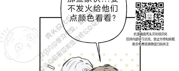 《天使密友/天使拍档》漫画最新章节 第29话 免费下拉式在线观看章节第【26】张图片