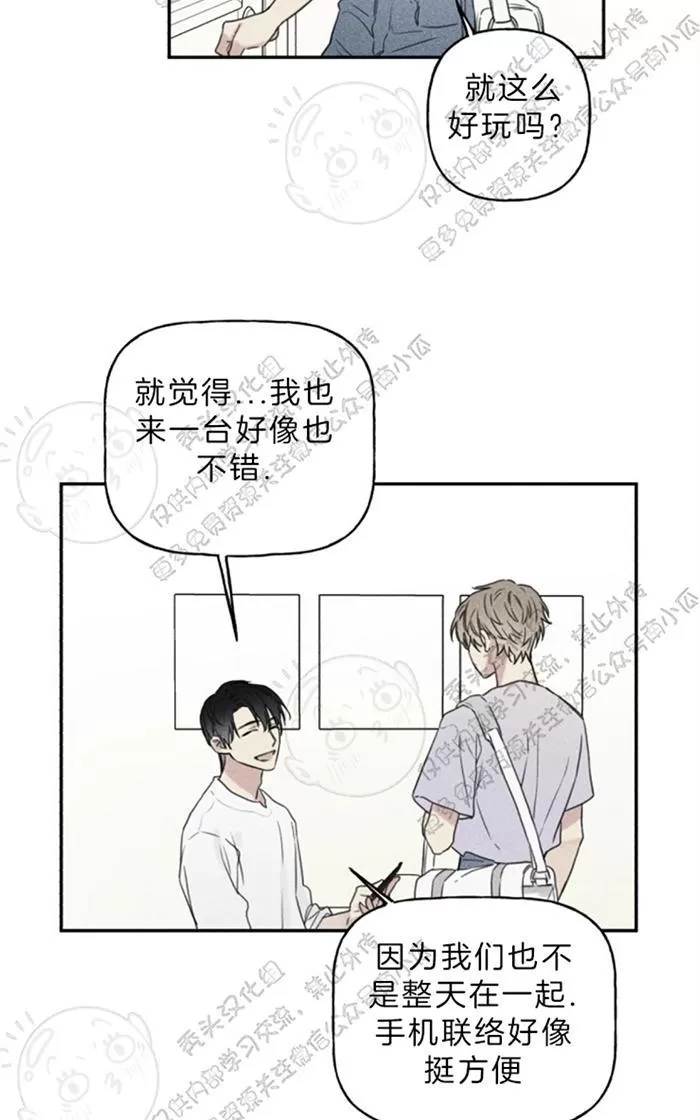 《天使密友/天使拍档》漫画最新章节 第29话 免费下拉式在线观看章节第【3】张图片