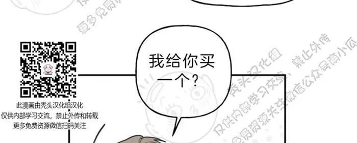 《天使密友/天使拍档》漫画最新章节 第29话 免费下拉式在线观看章节第【4】张图片