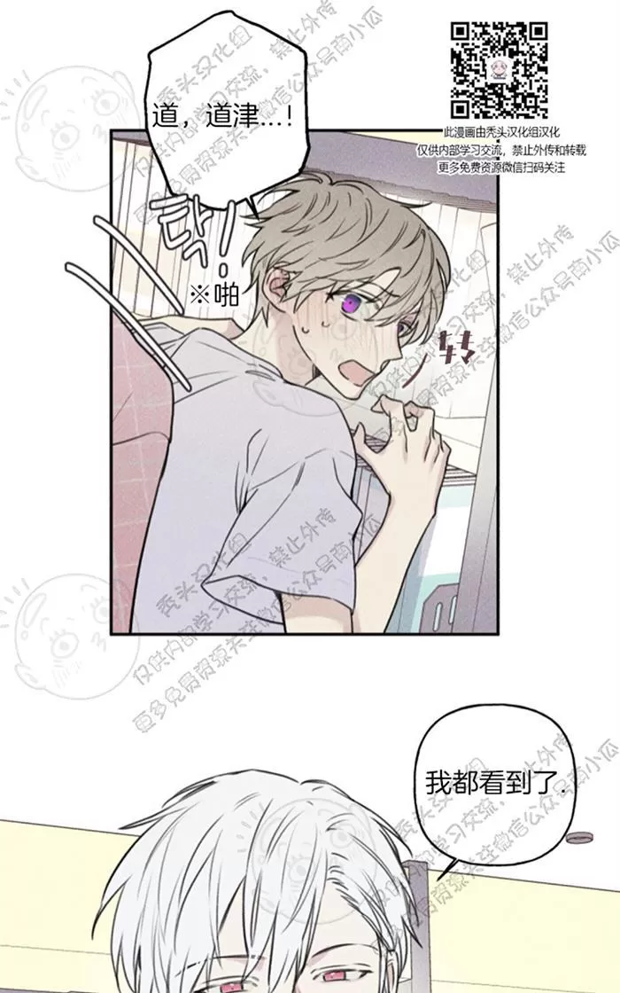 《天使密友/天使拍档》漫画最新章节 第29话 免费下拉式在线观看章节第【41】张图片