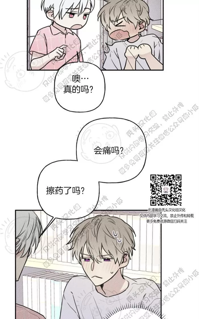 《天使密友/天使拍档》漫画最新章节 第29话 免费下拉式在线观看章节第【45】张图片