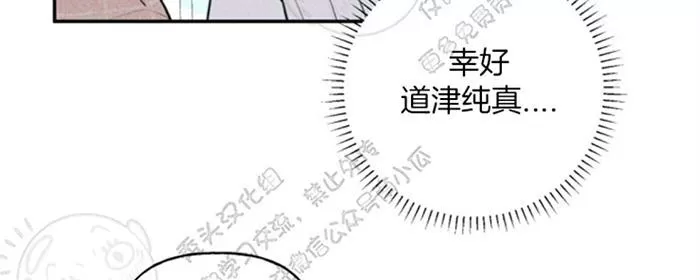 《天使密友/天使拍档》漫画最新章节 第29话 免费下拉式在线观看章节第【46】张图片