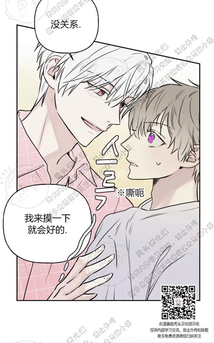 《天使密友/天使拍档》漫画最新章节 第29话 免费下拉式在线观看章节第【47】张图片