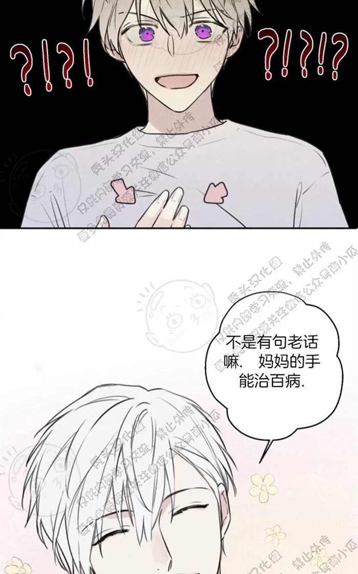 《天使密友/天使拍档》漫画最新章节 第29话 免费下拉式在线观看章节第【49】张图片