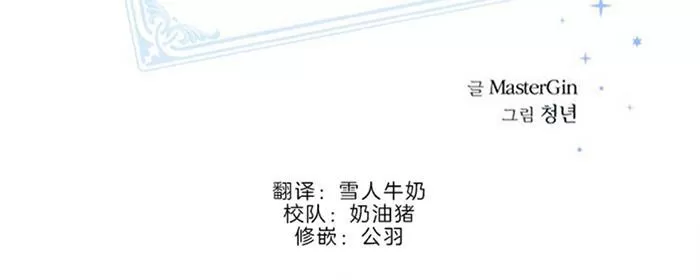 《天使密友/天使拍档》漫画最新章节 第29话 免费下拉式在线观看章节第【6】张图片