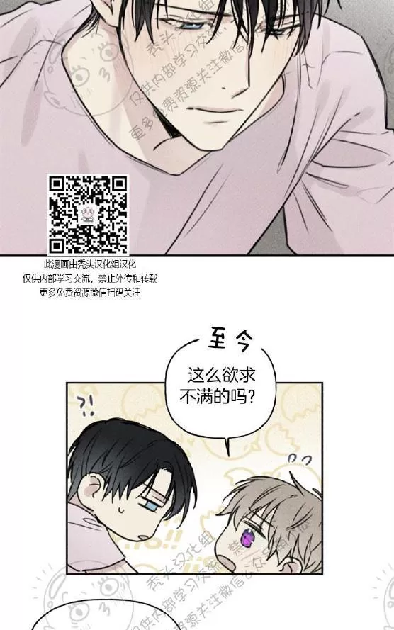 《天使密友/天使拍档》漫画最新章节 第28话 免费下拉式在线观看章节第【52】张图片