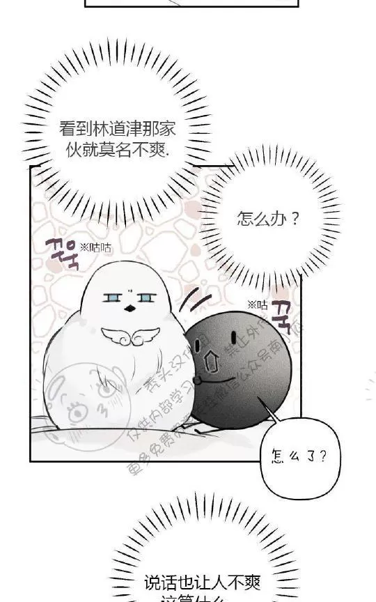 《天使密友/天使拍档》漫画最新章节 第27话 免费下拉式在线观看章节第【23】张图片