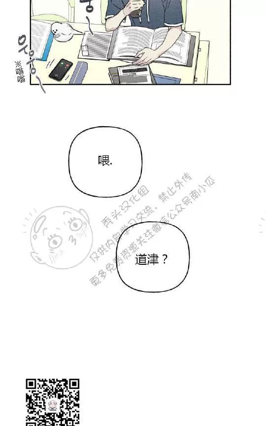 《天使密友/天使拍档》漫画最新章节 第27话 免费下拉式在线观看章节第【5】张图片