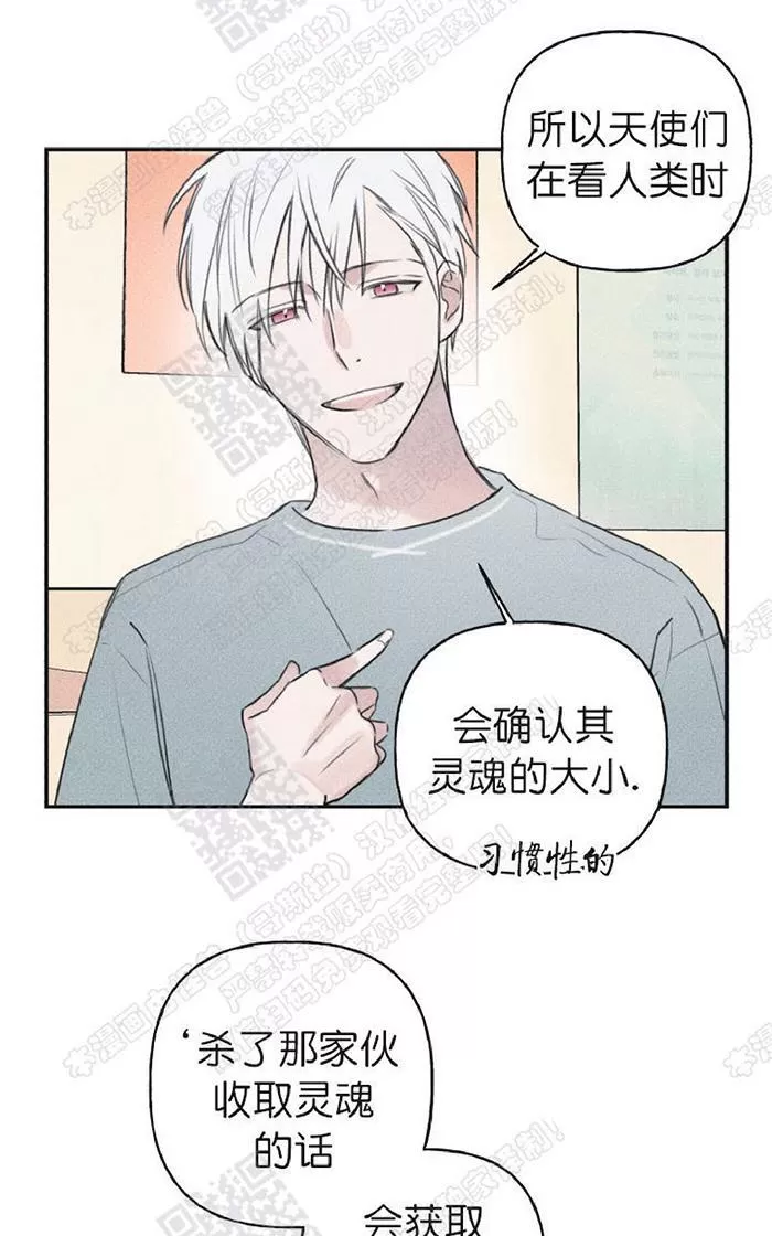 《天使密友/天使拍档》漫画最新章节 第26话 免费下拉式在线观看章节第【11】张图片