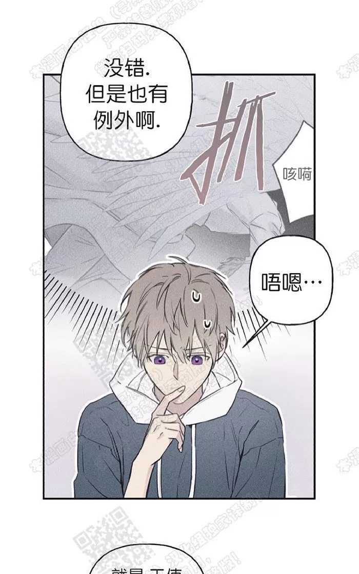 《天使密友/天使拍档》漫画最新章节 第26话 免费下拉式在线观看章节第【17】张图片