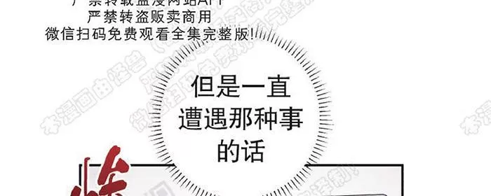 《天使密友/天使拍档》漫画最新章节 第26话 免费下拉式在线观看章节第【25】张图片