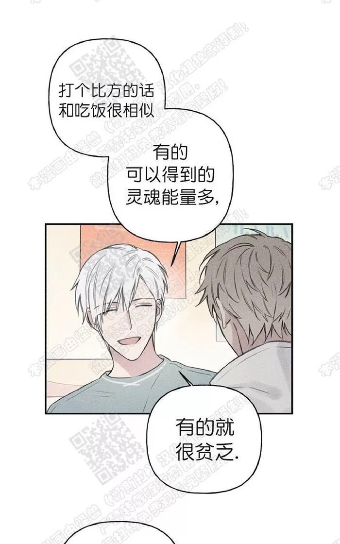 《天使密友/天使拍档》漫画最新章节 第26话 免费下拉式在线观看章节第【3】张图片