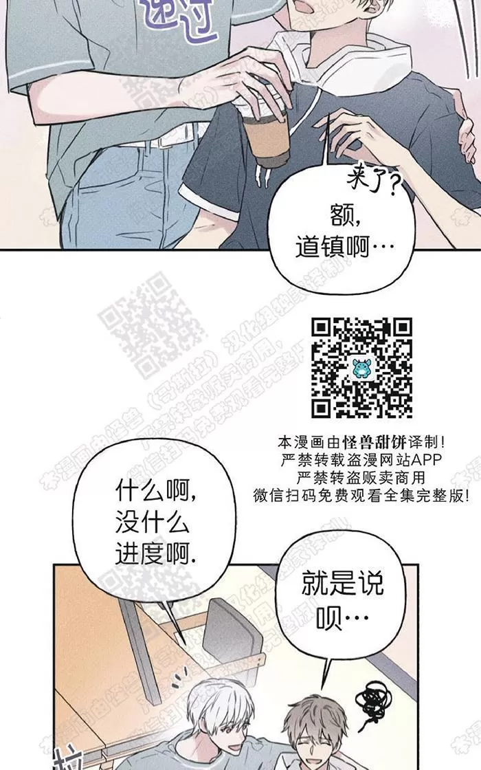 《天使密友/天使拍档》漫画最新章节 第26话 免费下拉式在线观看章节第【31】张图片