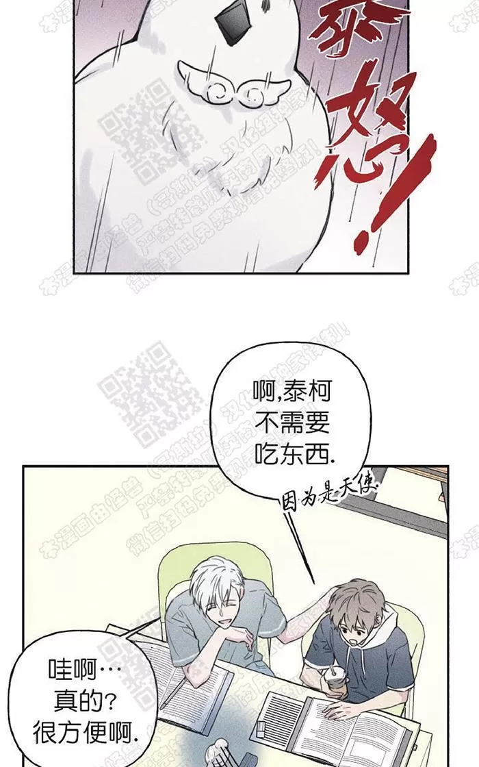 《天使密友/天使拍档》漫画最新章节 第26话 免费下拉式在线观看章节第【36】张图片