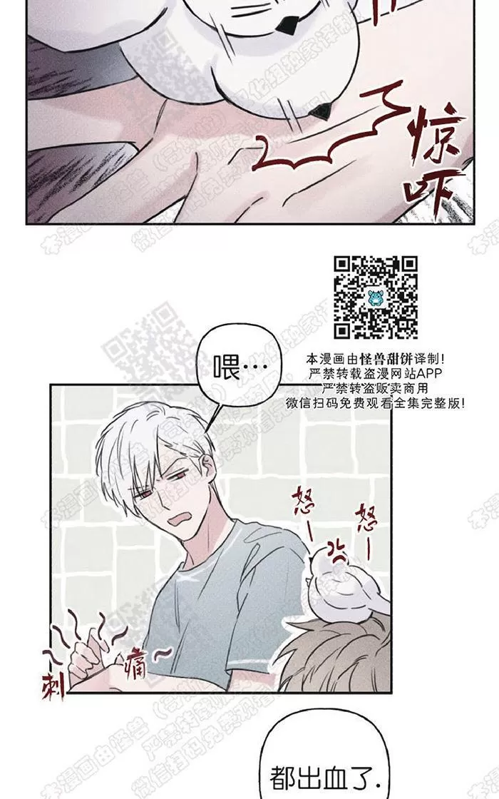 《天使密友/天使拍档》漫画最新章节 第26话 免费下拉式在线观看章节第【48】张图片