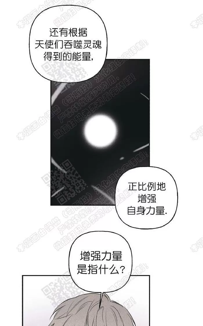 《天使密友/天使拍档》漫画最新章节 第26话 免费下拉式在线观看章节第【6】张图片