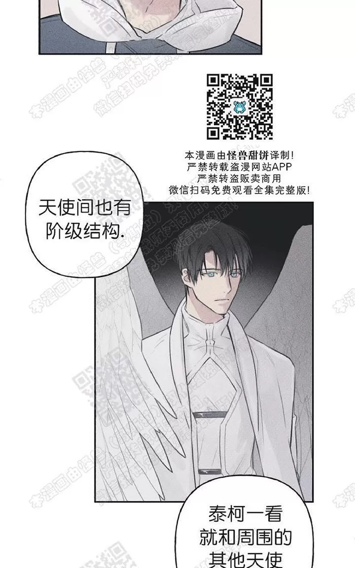 《天使密友/天使拍档》漫画最新章节 第26话 免费下拉式在线观看章节第【8】张图片