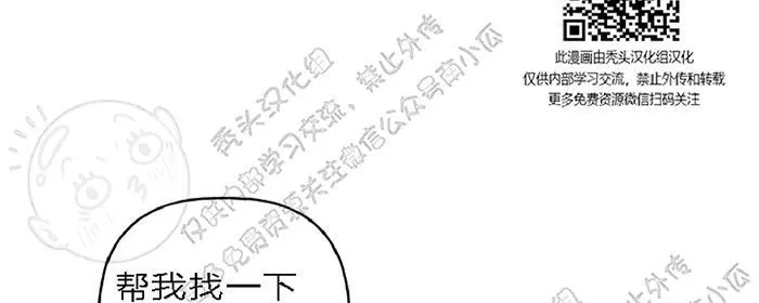 《天使密友/天使拍档》漫画最新章节 第20话 免费下拉式在线观看章节第【12】张图片