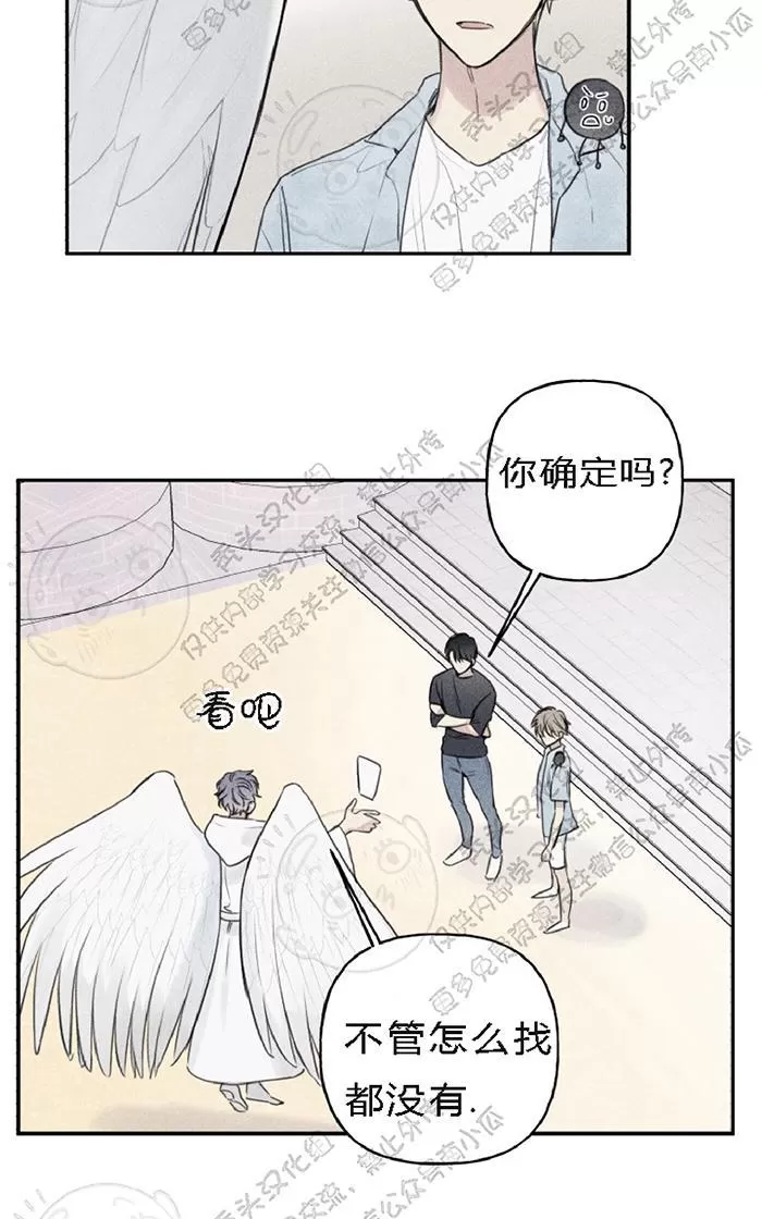 《天使密友/天使拍档》漫画最新章节 第20话 免费下拉式在线观看章节第【16】张图片