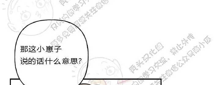 《天使密友/天使拍档》漫画最新章节 第20话 免费下拉式在线观看章节第【17】张图片