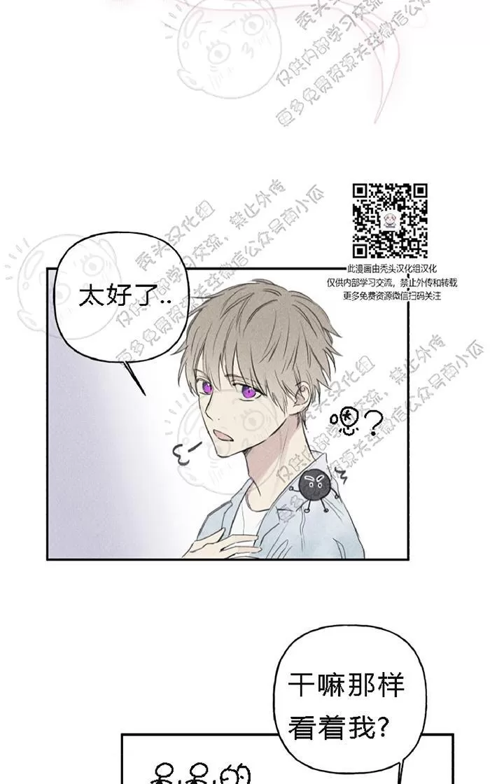 《天使密友/天使拍档》漫画最新章节 第20话 免费下拉式在线观看章节第【24】张图片