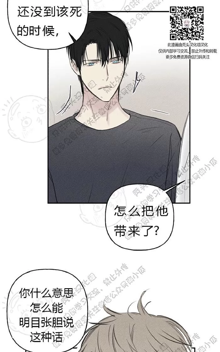 《天使密友/天使拍档》漫画最新章节 第20话 免费下拉式在线观看章节第【30】张图片