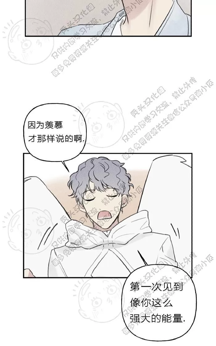 《天使密友/天使拍档》漫画最新章节 第20话 免费下拉式在线观看章节第【32】张图片