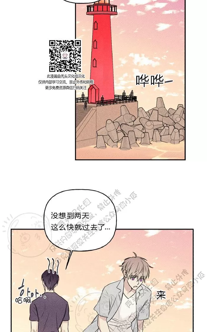 《天使密友/天使拍档》漫画最新章节 第20话 免费下拉式在线观看章节第【38】张图片