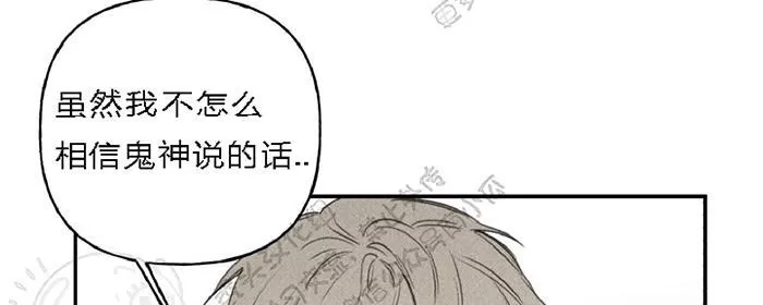 《天使密友/天使拍档》漫画最新章节 第20话 免费下拉式在线观看章节第【4】张图片