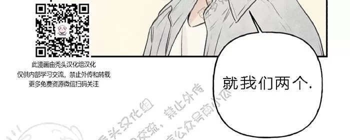 《天使密友/天使拍档》漫画最新章节 第20话 免费下拉式在线观看章节第【45】张图片