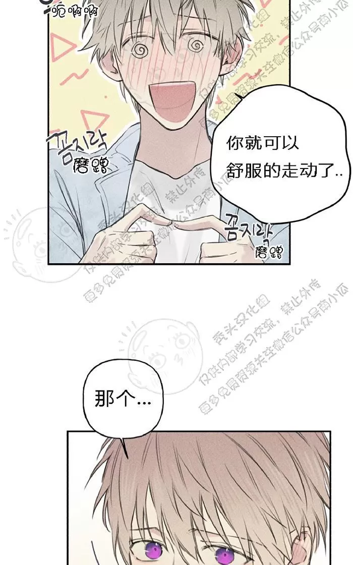 《天使密友/天使拍档》漫画最新章节 第20话 免费下拉式在线观看章节第【48】张图片