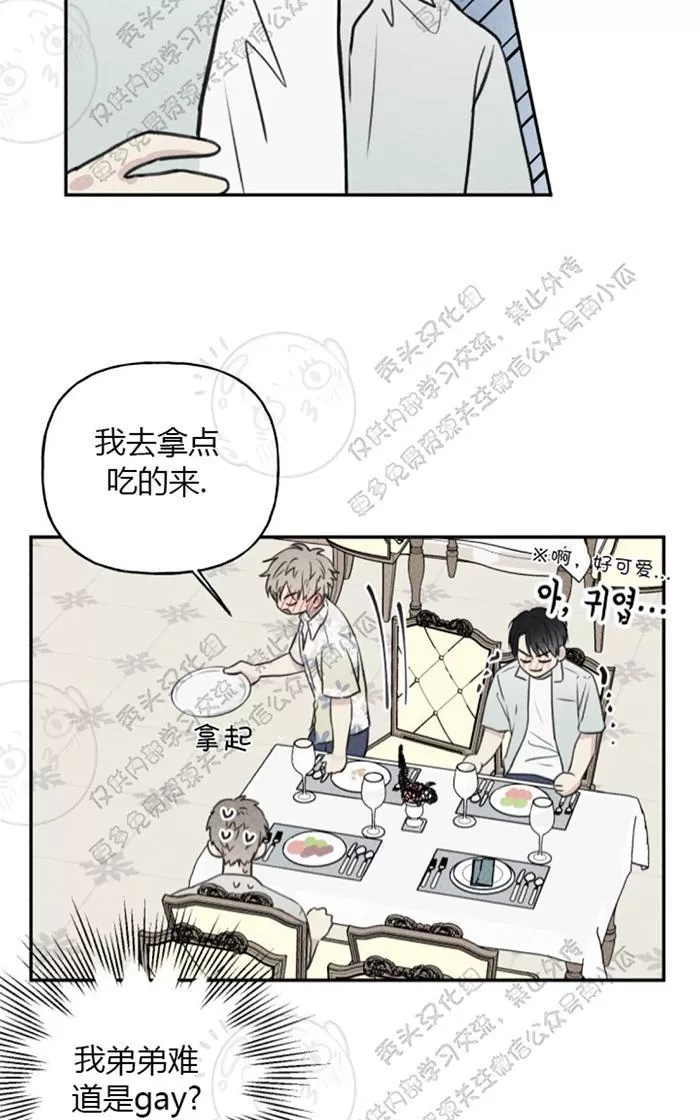 《天使密友/天使拍档》漫画最新章节 第18话 免费下拉式在线观看章节第【18】张图片