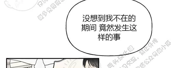 《天使密友/天使拍档》漫画最新章节 第18话 免费下拉式在线观看章节第【2】张图片