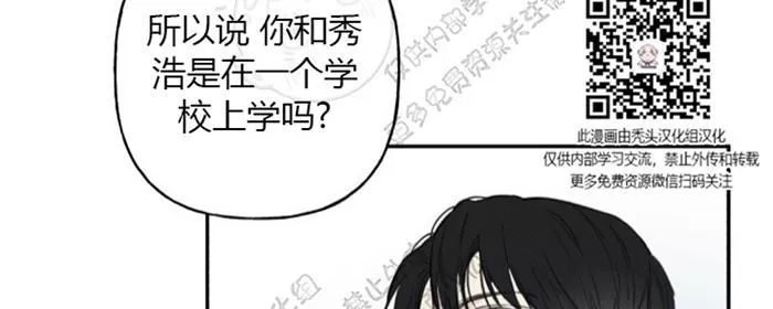 《天使密友/天使拍档》漫画最新章节 第18话 免费下拉式在线观看章节第【21】张图片