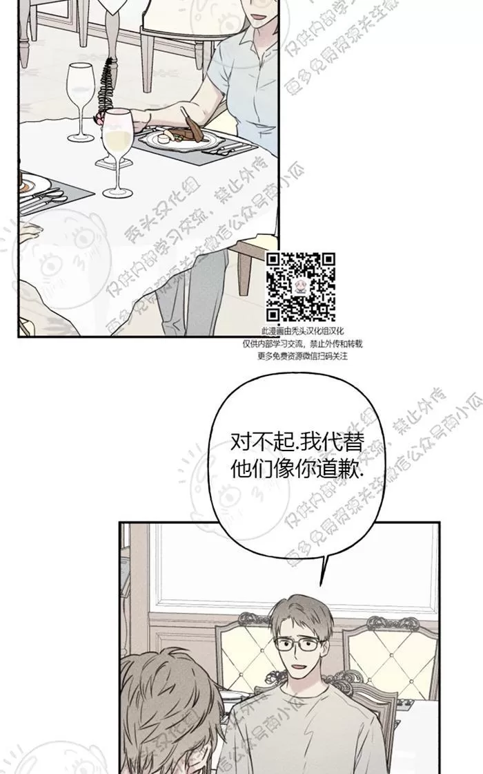 《天使密友/天使拍档》漫画最新章节 第18话 免费下拉式在线观看章节第【3】张图片