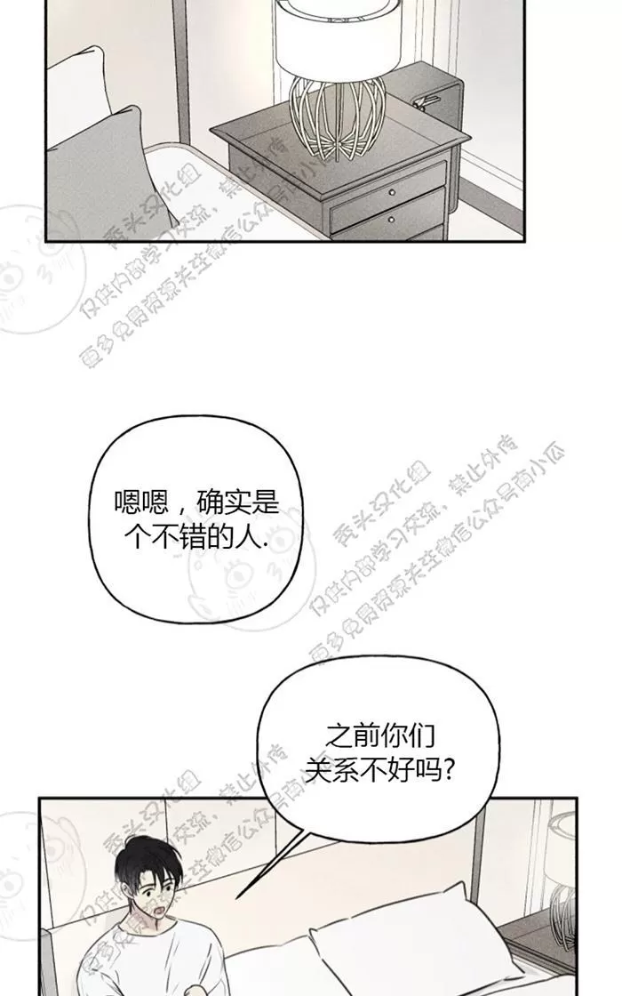 《天使密友/天使拍档》漫画最新章节 第18话 免费下拉式在线观看章节第【31】张图片