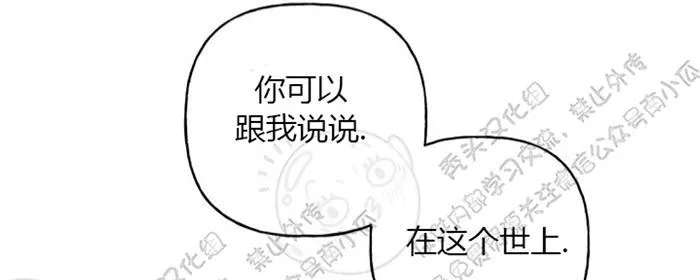 《天使密友/天使拍档》漫画最新章节 第18话 免费下拉式在线观看章节第【40】张图片